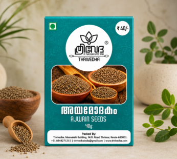 Ajwain Seeds – Ayamodhakam