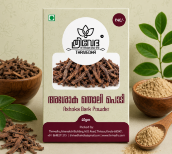 Ashoka Bark Powder
