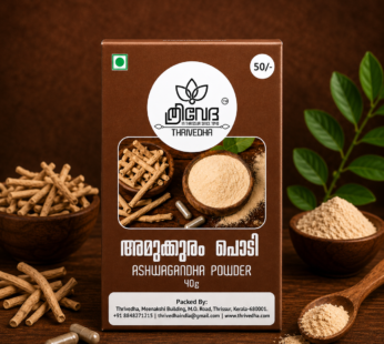Ashwagandha Powder – Amukuram Podi