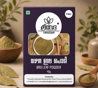 Bayleaf Powder