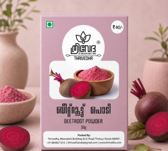 Beetroot Powder