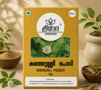 Bhringraj Powder – Kanjunny Podi