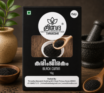 Black Cumin – Karinjeerakam