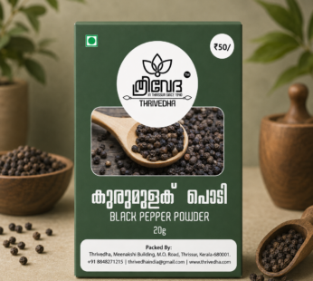 Black Pepper Powder – Kurumulak Podi