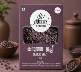 Black Salt