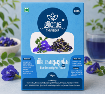 Blue Butterfly Pea Flower – Blue Shankapushpam (Dried)