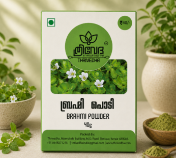 Brahmi Powder