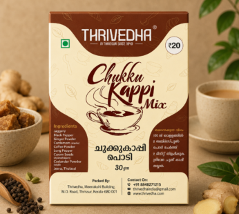 Chukku Kappi Mix