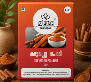 Cinnamon Powder – Karuvapatta Podi