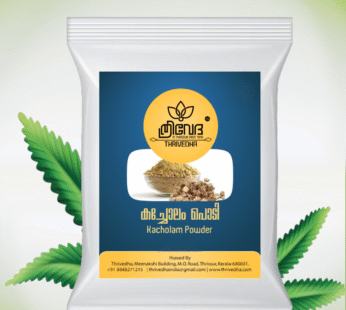 Kacholam powder