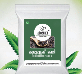 Black pepper powder (kurumulaku)