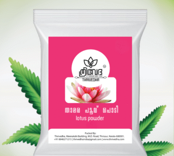 Lotus powder