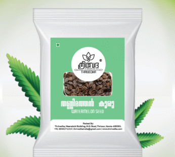Watermelon seed