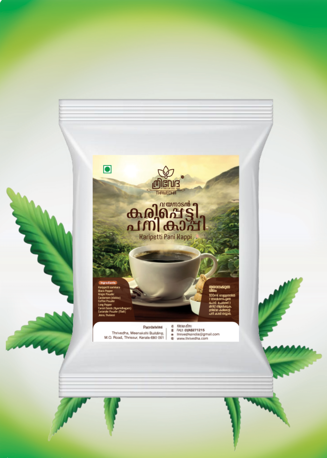 Karipetti pani kaappi