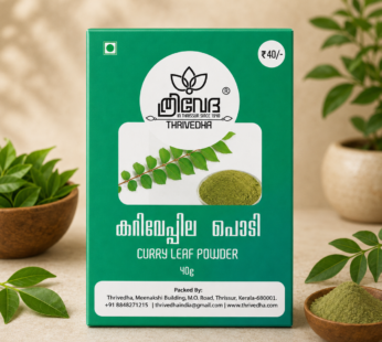 Curry Leaf Powder – Curryveppila Podi