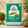 Curry Leaf Powder - Curryveppila Podi
