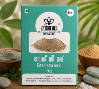 Dead Sea Mud Powder