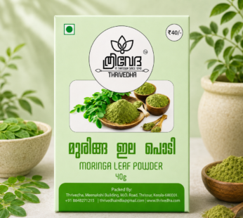 Drumstick Leaf Powder – Muringa Ila Podi