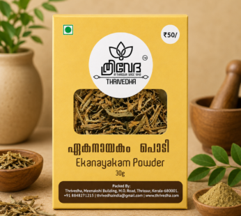 Ekanayakam Powder