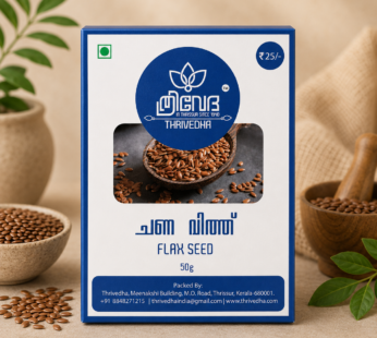 Flax Seed