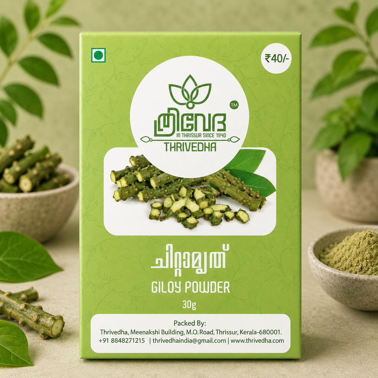 Giloy Powder - Chitamruth