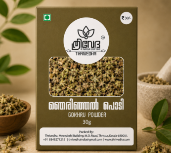 Gokhru Powder – Njerinjall Podi