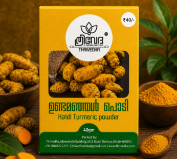 Haldi Turmeric Powder –  Udamanjal Podi