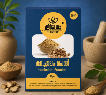 Kacholam Powder