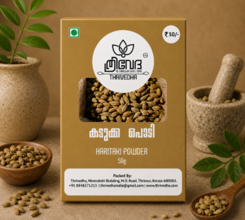 Kadukka Powder