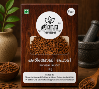 Karingali Powder