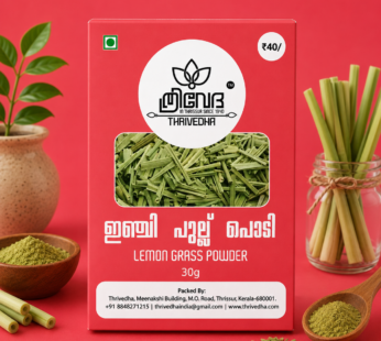 Lemon Grass Powder