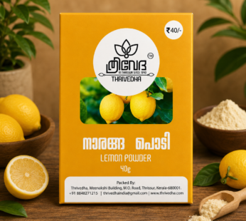 Lemon Powder