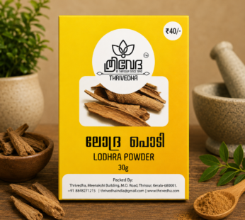 Lodhra Powder