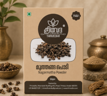 Nagarmotha Powder – Muthanga Podi