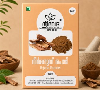 Arjuna Powder – Neermaruth Podi