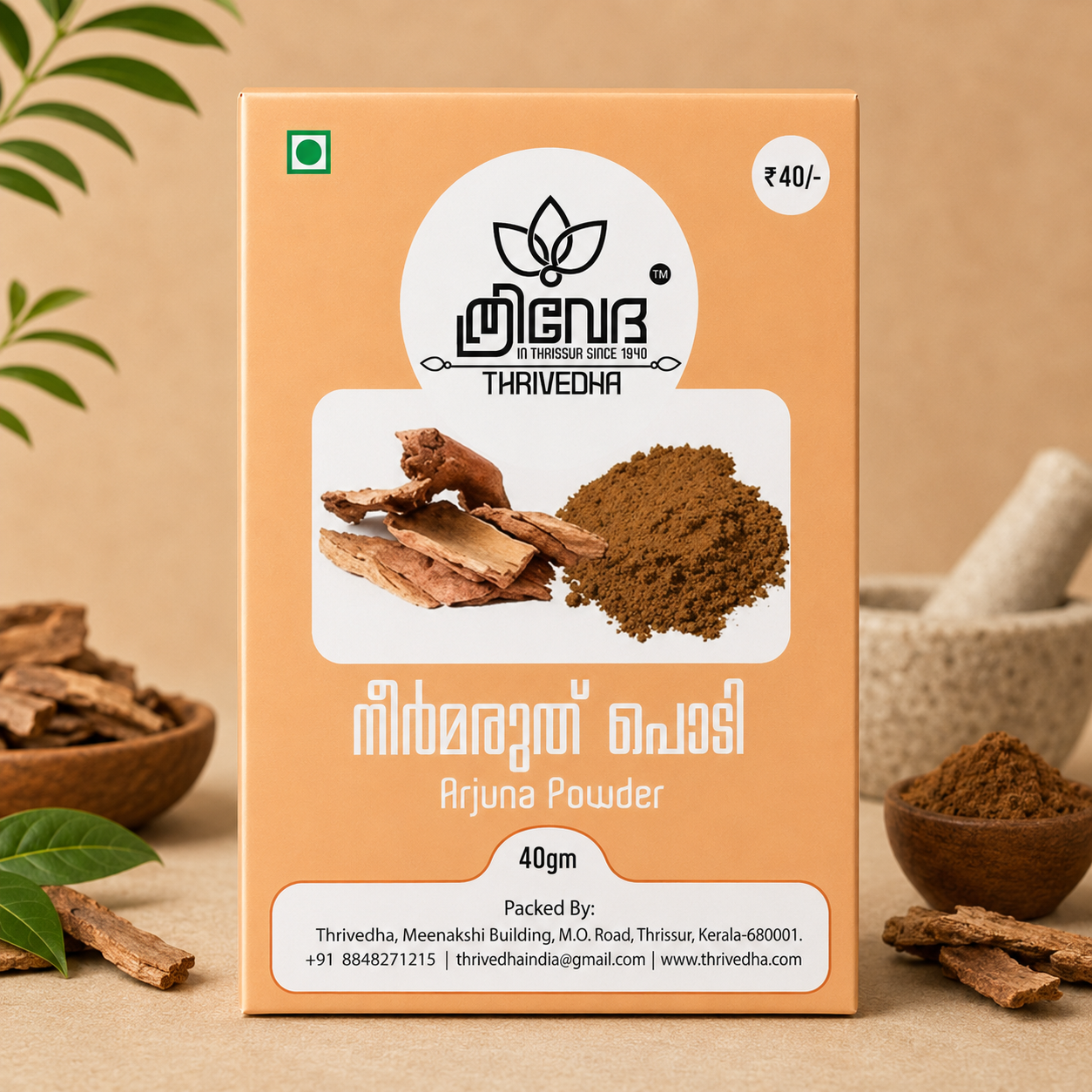 Arjuna Powder - Neermaruth Podi