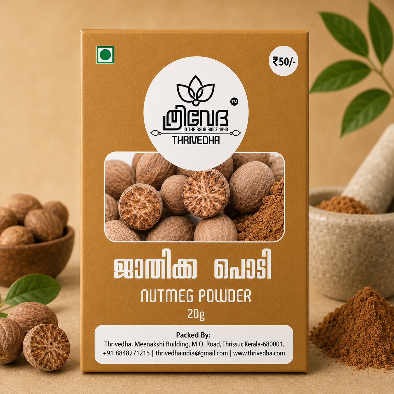 Nutmeg Powder - Jathika Podi