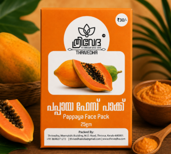 Pappaya Facepack