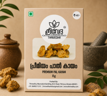 Premium Pal Kayam