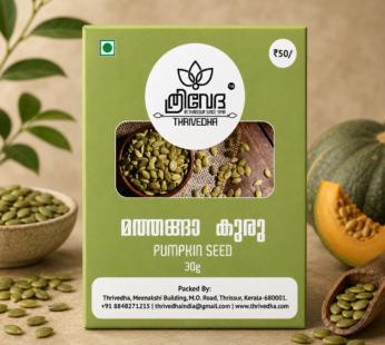 Pumpkin Seed –  Mathanga Kuru