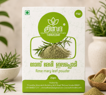 Rosemary Leaf Powder
