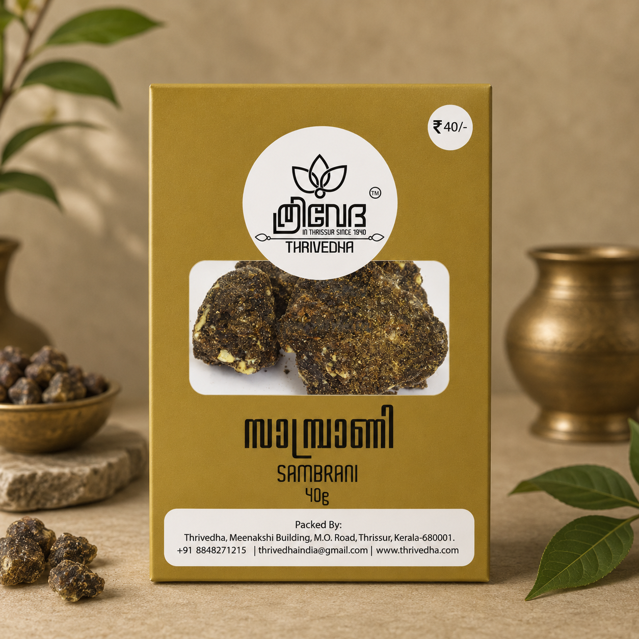 Sambrani