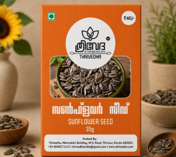 Sunflower Seed