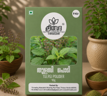 Tulasi Powder