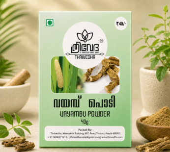 Vayamb Powder