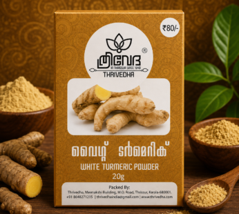 White Turmeric Powder