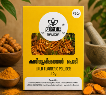 Wild Turmeric Powder – Kasthurimanjal Powder