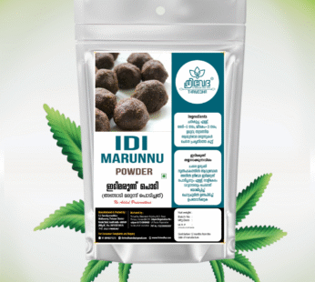 IDIMARUNNU POWDER