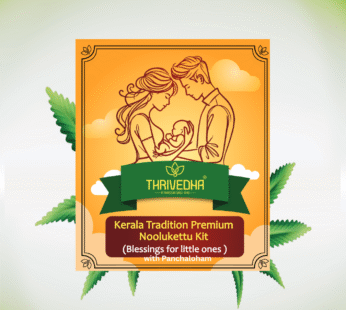 NOOLU KETTU PREMIUM KIT WITH PANCHALOHAM