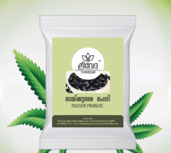 NAYKURUNA POWDER
